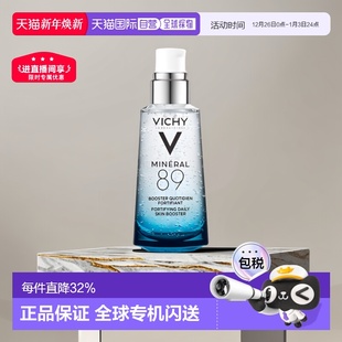 欧洲直邮Vichy薇姿89火山能量瓶微精华露提亮肤色紧致50ML正品