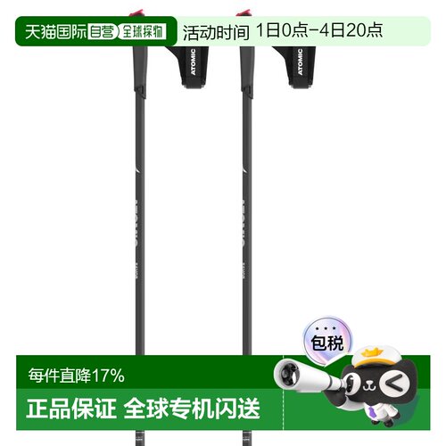 欧洲直邮ATOMIC Bâtons Savor QRS 中性