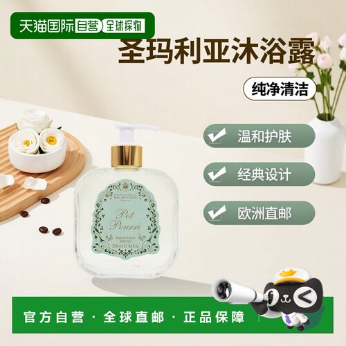 欧洲直邮SANTA MARIA NOVELLA圣玛利亚 1221佛罗伦萨系列玻璃瓶身