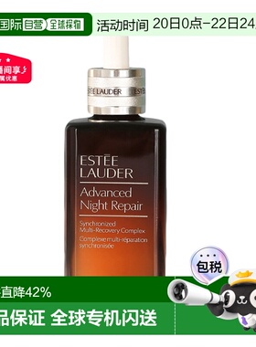 香港直邮雅诗兰黛第七代特润修护精华露 50ml*2精华水精华液正品
