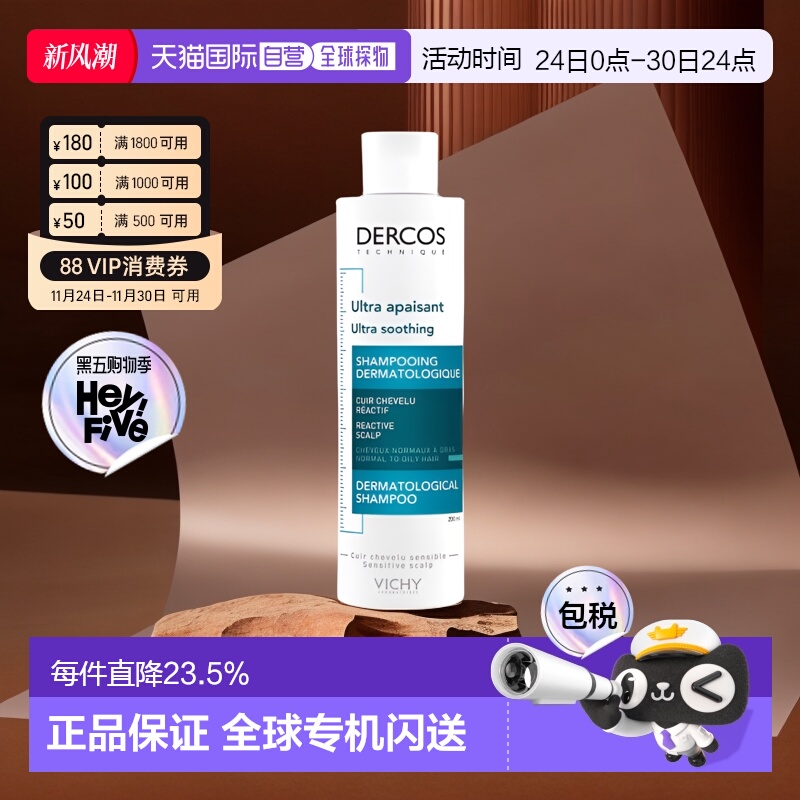 欧洲直邮Vichy/薇姿DERCOS清爽控油「蓝标」洗发水200ml/瓶正品