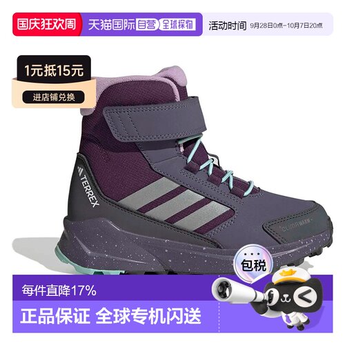 香港直邮ADIDAS Terrex Trailmaker 2 High Climawarm+徒步鞋