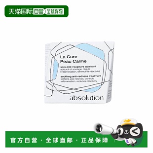 欧洲直邮absolution 成人通用 精华