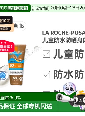欧洲直邮理肤泉宝宝敏感LSF50+海边防晒身体乳200ml极防水易涂
