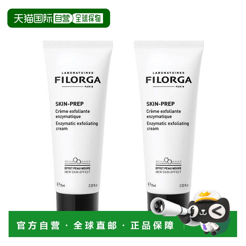 欧洲直邮菲洛嘉深层清洁洁面乳去角质霜去黑头收紧毛孔75ml*2泡沫
