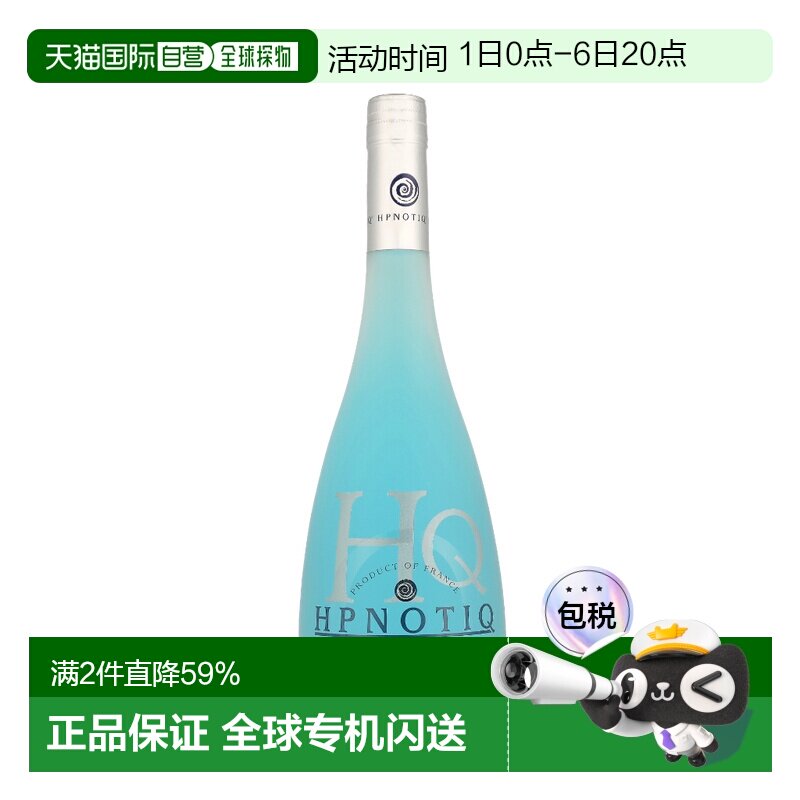 欧洲直邮Hpnotiq Liqueur图片