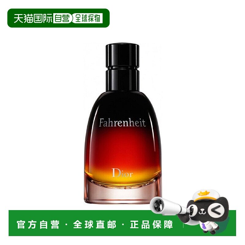 欧洲直邮CHRISTIAN DIOR迪奥 华氏 淡香精75ML