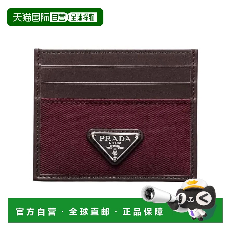 香港直邮Prada 普拉达 男士 三角形標誌雙色卡包 2MC0252DW3