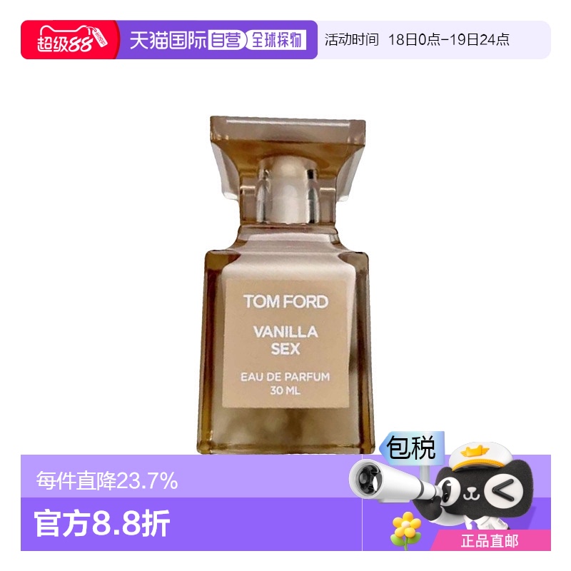 欧洲直邮Tom Ford汤姆福特禁忌香草浓香水30ml EDP 2024新品正品