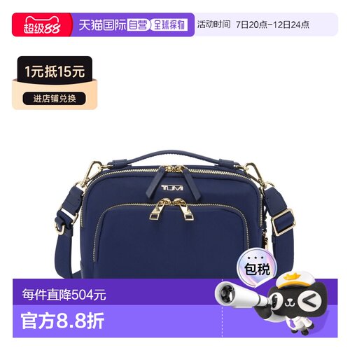 自营欧洲直邮Tumi途明 Voyageur女士靛蓝色/浅金色尼龙拉链开合斜