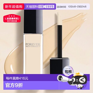 香港直邮Dior迪奥凝脂恒久遮瑕蜜 11ml #0N遮瑕膏水润持久柔滑