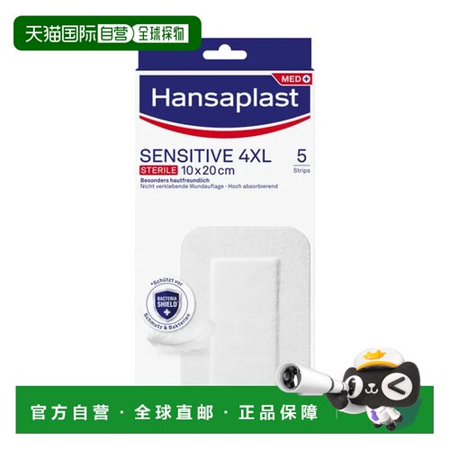 Hansaplast创可贴10cmx20cm 5片