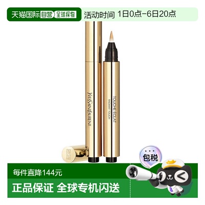 欧洲直邮圣罗兰明彩笔高光遮瑕修容笔2盏象牙白灯2.5ml新款正品