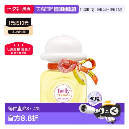 Hermes爱马仕女士香水EDP30ml