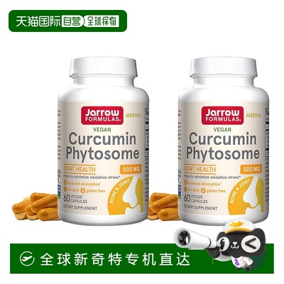欧洲直邮Jarrow Formulas姜黄素磷脂关节养护肝净肝高吸收