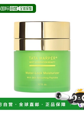 欧洲直邮TATA HARPER 水光锁保湿妆前乳液50ml 补水滋润护肤 正装