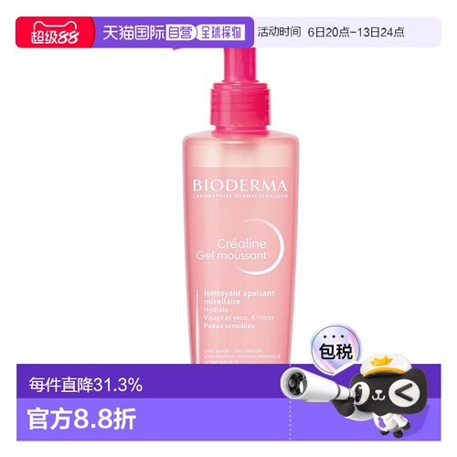 欧洲直邮Bioderma/贝德玛舒妍系列修护舒缓洁肤凝胶200ML/瓶正品