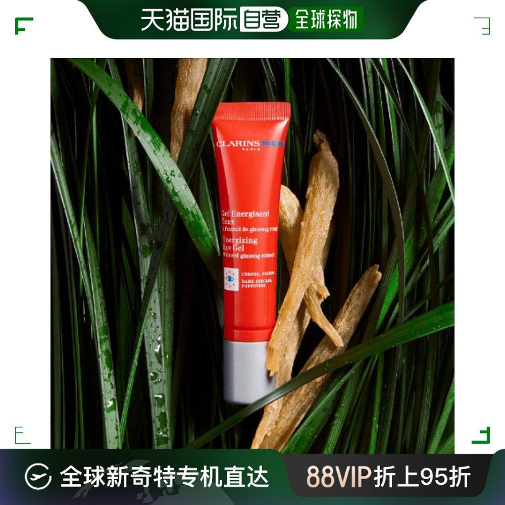 欧洲直邮clarins 男士精华娇韵诗法国