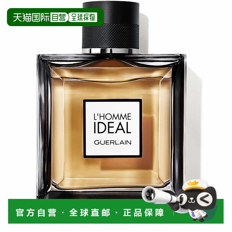 欧洲直邮Guerlain娇兰男士理想之人木质淡香水清新淡雅自然100ml
