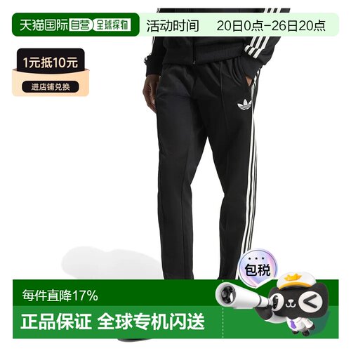 欧洲直邮ADIDAS Germany Anniversary tracksuit pants 男士