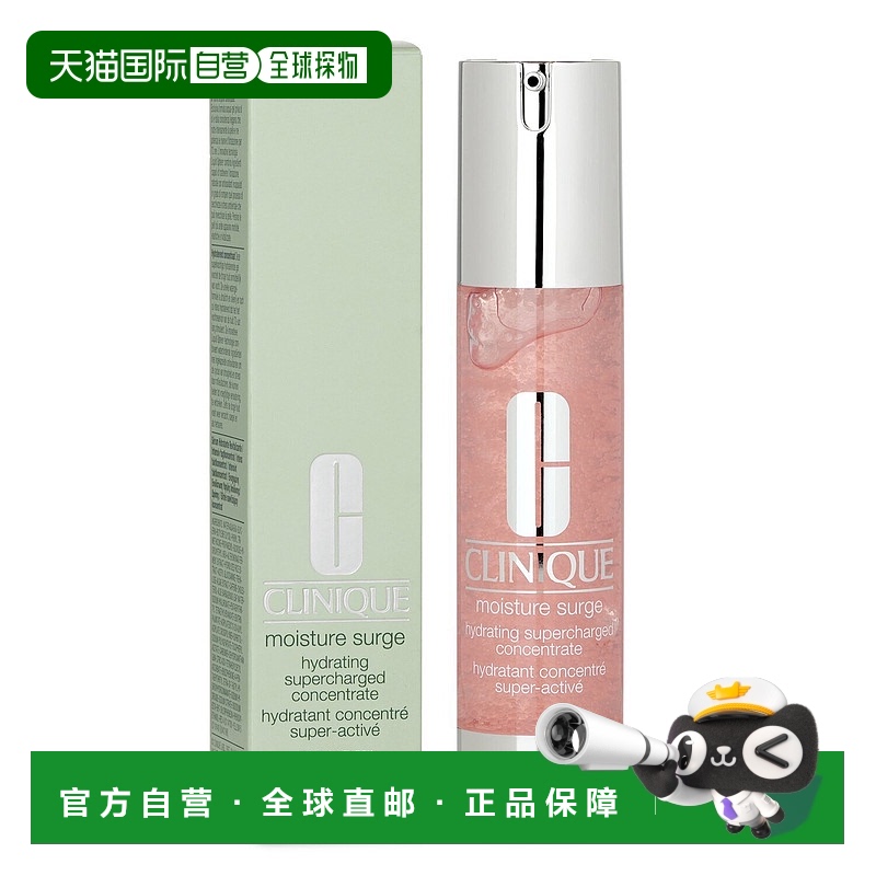 香港直邮Clinique倩碧 深层特效水嫩补湿精华 48ml正品