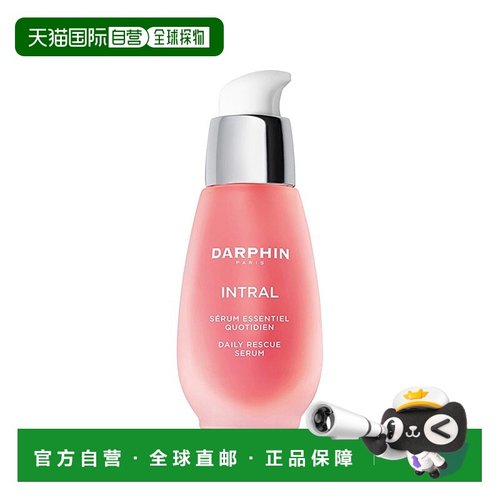 欧洲直邮DARPHIN朵梵「小粉瓶」多效舒缓精华液30ml正品