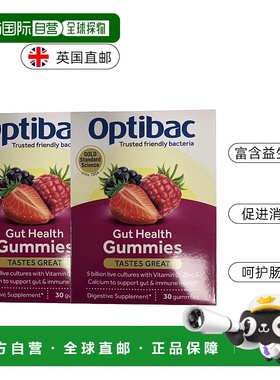 欧洲直邮英国药房Optibac欧贝客成人益生菌软糖腹泻肠胃炎消化排2