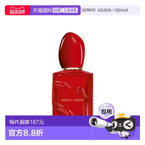 欧洲直邮armani 2025年新SÌ PASSIONE RED MUSK 30ml正品