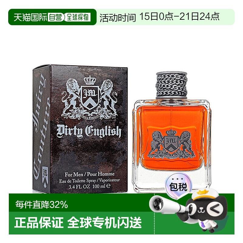 香港直邮Juicy Couture橘滋脏话男士淡香水100ml辛辣木质调正品