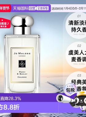 欧洲直邮Jo Malone祖玛珑虞美人与大麦女士香水清新持久留香正品