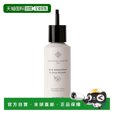 欧洲直邮法国直邮ESSENTIAL PARFUMS香水NICE BERGAMOTE 香柠檬之