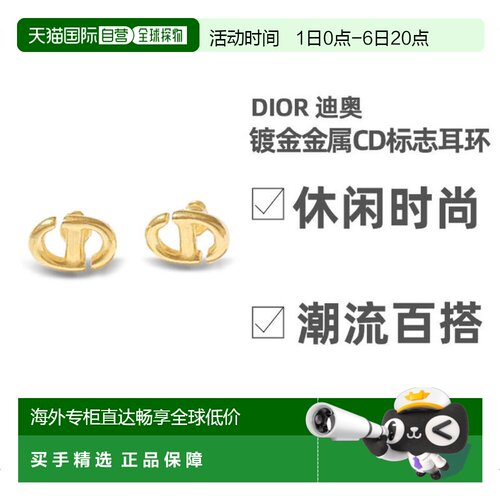 自营1h可退 欧洲直邮Dior迪奥女士耳环耳钉CD系列环形百搭通勤日
