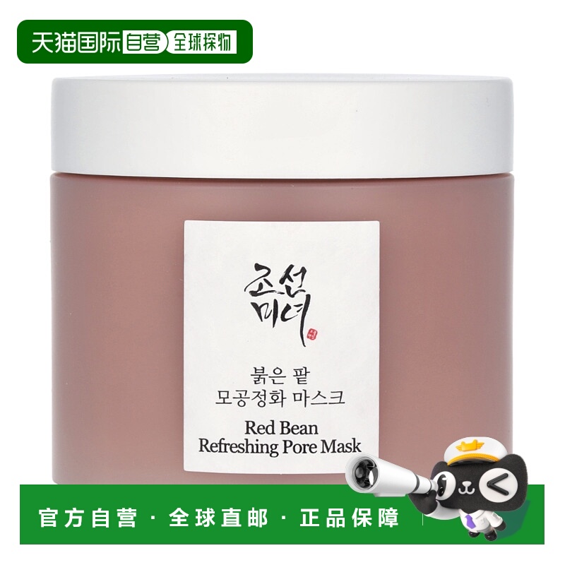 欧洲直邮Beauty Of Joseon红豆清爽毛孔面膜 140ml正品