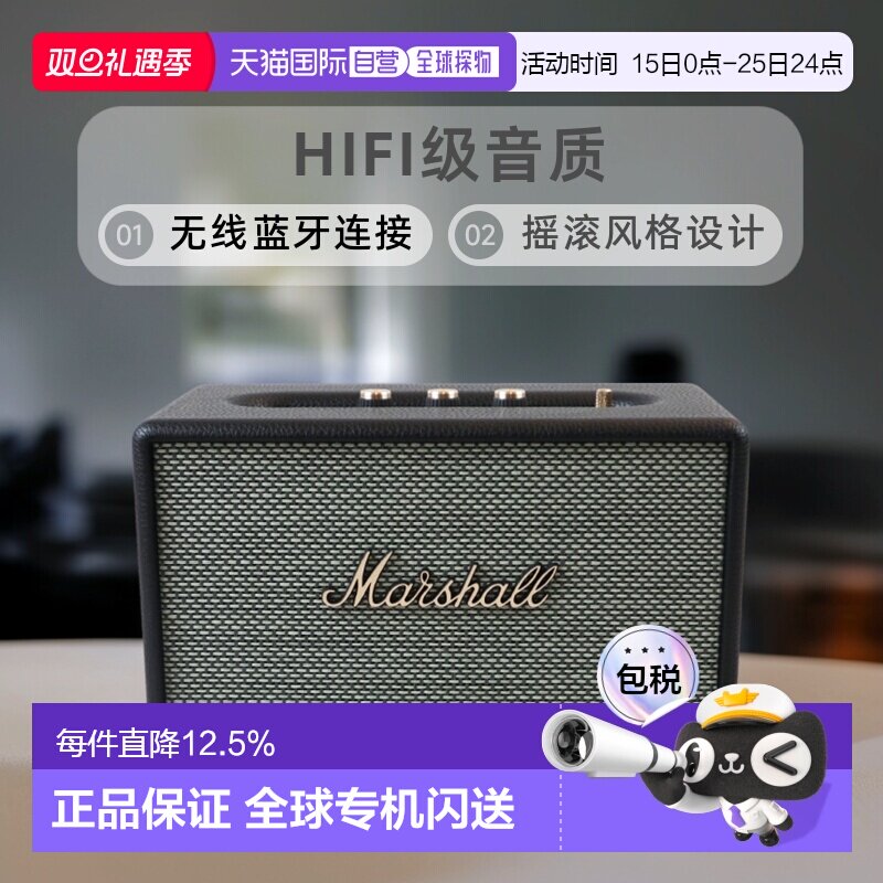 欧洲直邮 Marshall马歇尔ACTON3代无线蓝牙HIFI音箱摇滚音响新款