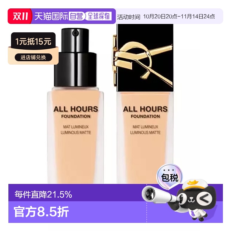 欧洲直邮YSL圣罗兰哑光恒久粉底液LC2/LC1不脱妆修饰肤色美肤正品