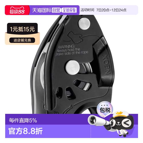 欧洲直邮PETZL Neox 保护装置 中性