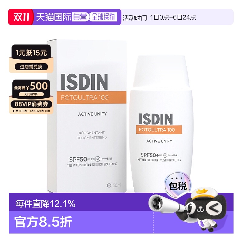 欧洲直邮Isdin怡思丁水感亮肤防晒液50ml面部清透补水轻薄正品