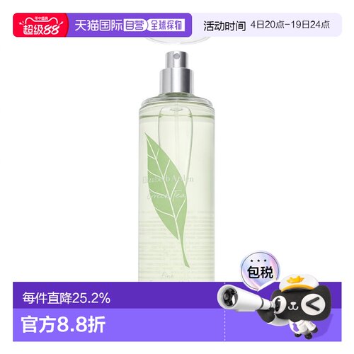 香港直邮Elizabeth Arden伊丽莎白雅顿绿茶香氛身体喷雾正品清凉