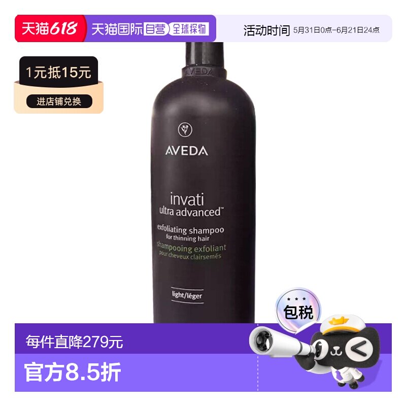 欧洲直邮Aveda艾梵达强韧紫森林无硅油氨基酸洗发水1000ml正品