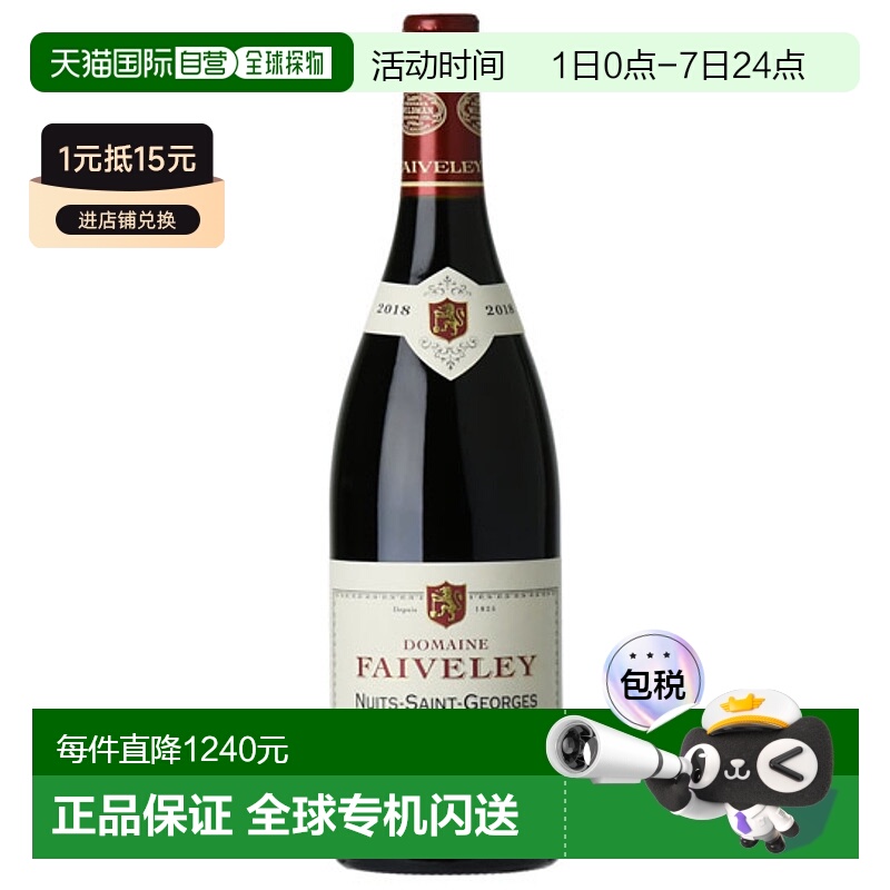 欧洲直邮2018年努依 圣乔治 达莫德葡萄酒750ml 13.5%单宁