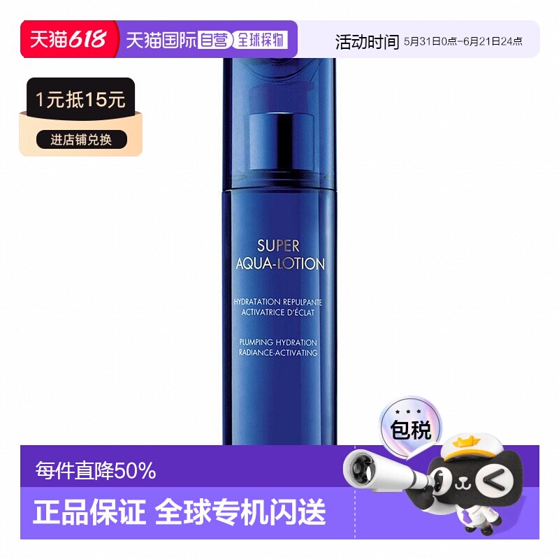 欧洲直邮娇兰水合青春蓝金水保湿水爽肤水化妆水150ml正品补水