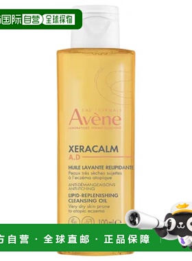 欧洲直邮Avene/雅漾三重专研洁肤油身体沐浴油100ML 中样正品
