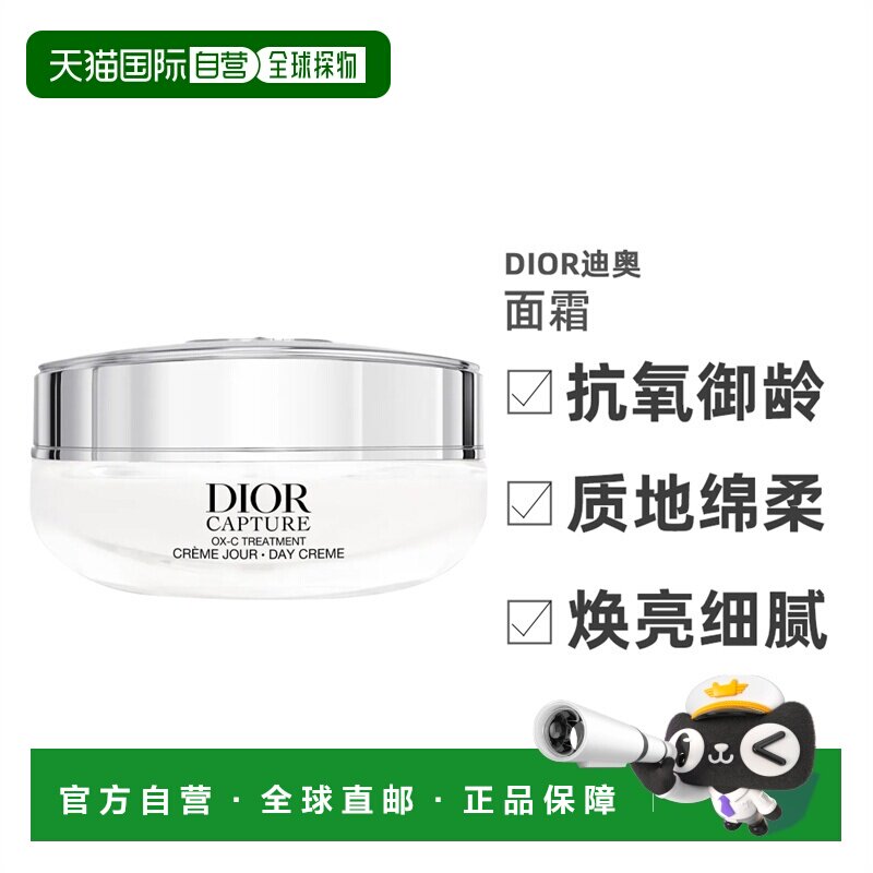 欧洲直邮Dior迪奥新一代肌活蕴能小A瓶面霜 50ml 紧致饱满抗正品