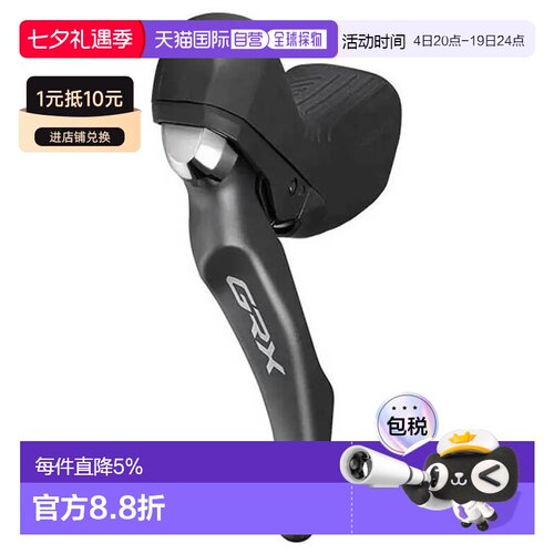 欧洲直邮SHIMANO GRX810座管碟刹欧盟左刹车手柄带变速杆