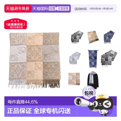 【自营】1h可退 欧洲直邮LOEWE罗意威保暖羊毛棋盘格围巾新年礼物