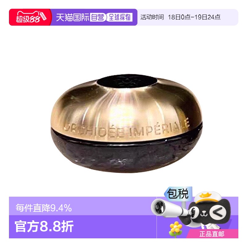 欧洲直邮Guerlain/娇兰卓能焕活微精粹眼霜20ml情人礼物正品