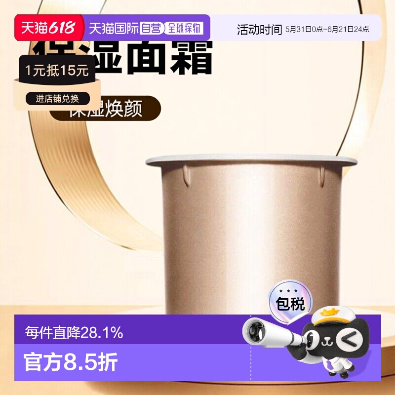 欧洲直邮Clarins娇韵诗焕颜弹力抗紫外线抗皱日霜50ml SPF15正品