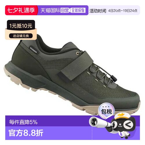 欧洲直邮SHIMANO EX500 山地自行车鞋