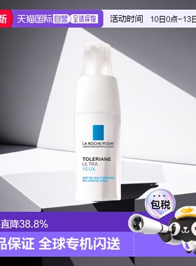 欧洲直邮LA ROCHE-POSAY理肤泉特安舒缓眼霜20ml淡化呵护眼圈正品