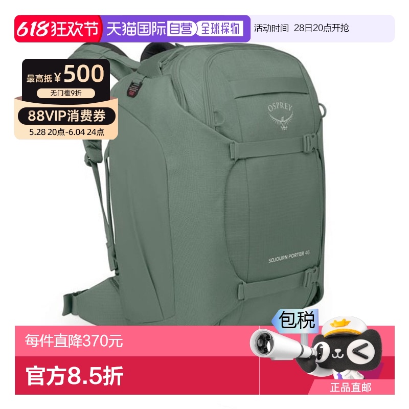   ŷֱosprey Sojourn Porter 46L а1851.55Ԫ(88VIP 95)